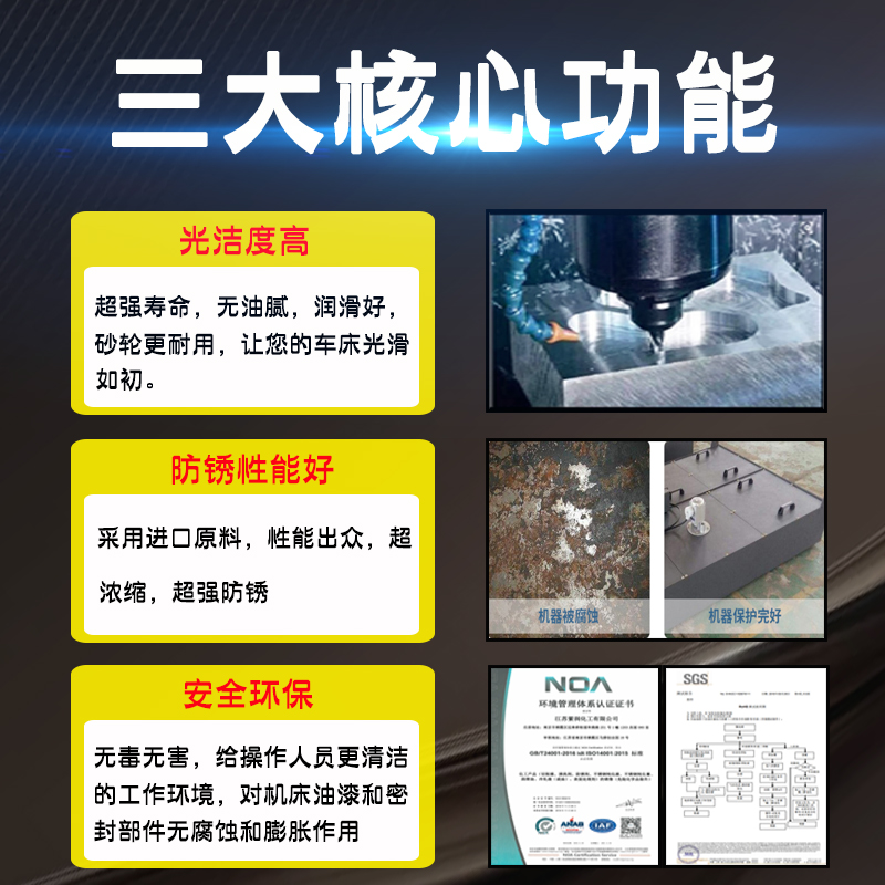 水溶性磨削液磨床用皂化油硬质合金钨钢铜用精磨液防锈研磨液