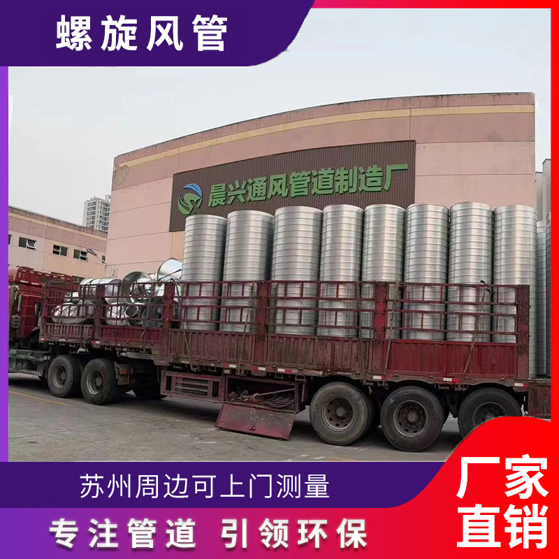 0不锈钢焊接风管除尘直管碳钢排风管螺旋通风镀锌新风共板风管