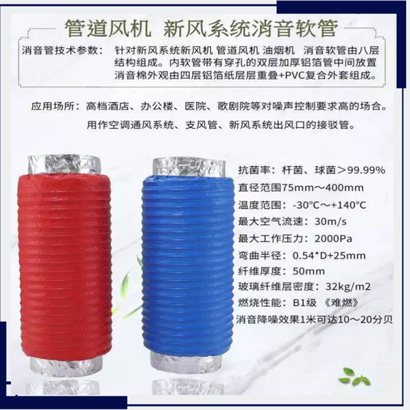 管道风机消音管新风系统软管PVC商用降噪家用抽油烟机排风消声器