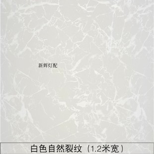 多款图案米宽仿羊皮纸白底暗纹家装吊顶灯罩装修材料