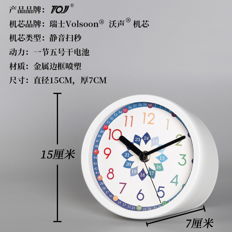 TQJ儿童房早教认表创意座钟学习坐钟静音石英钟时尚台面钟表台钟