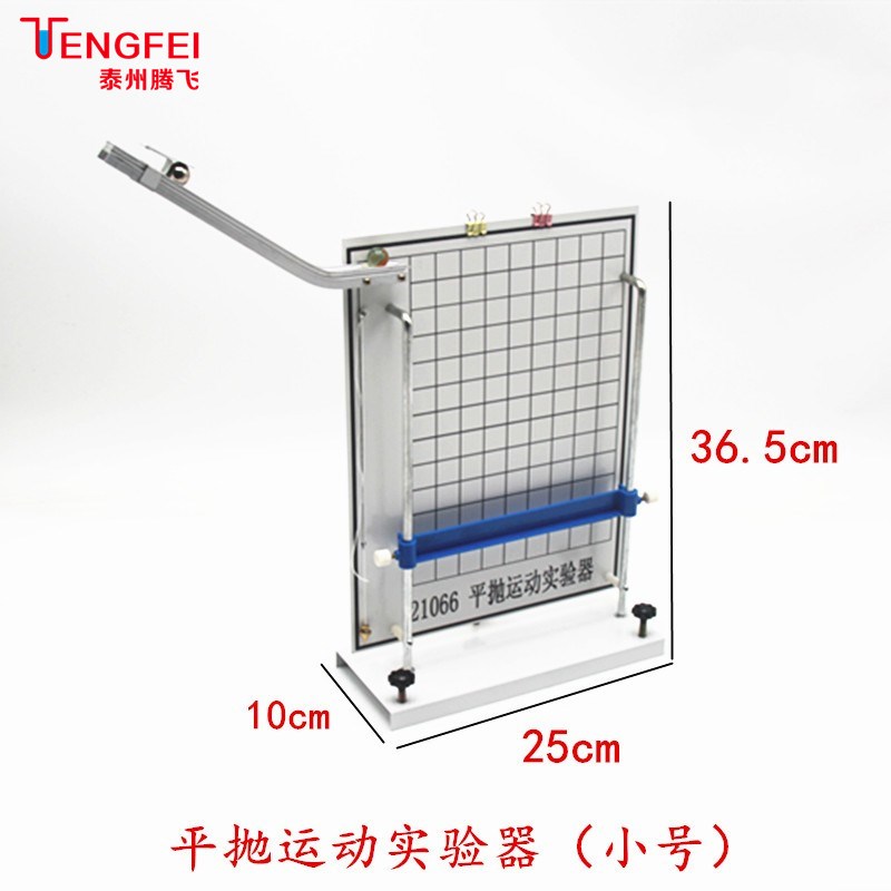 双轨平抛碰撞实验器中学物理教学仪器实验器材教具