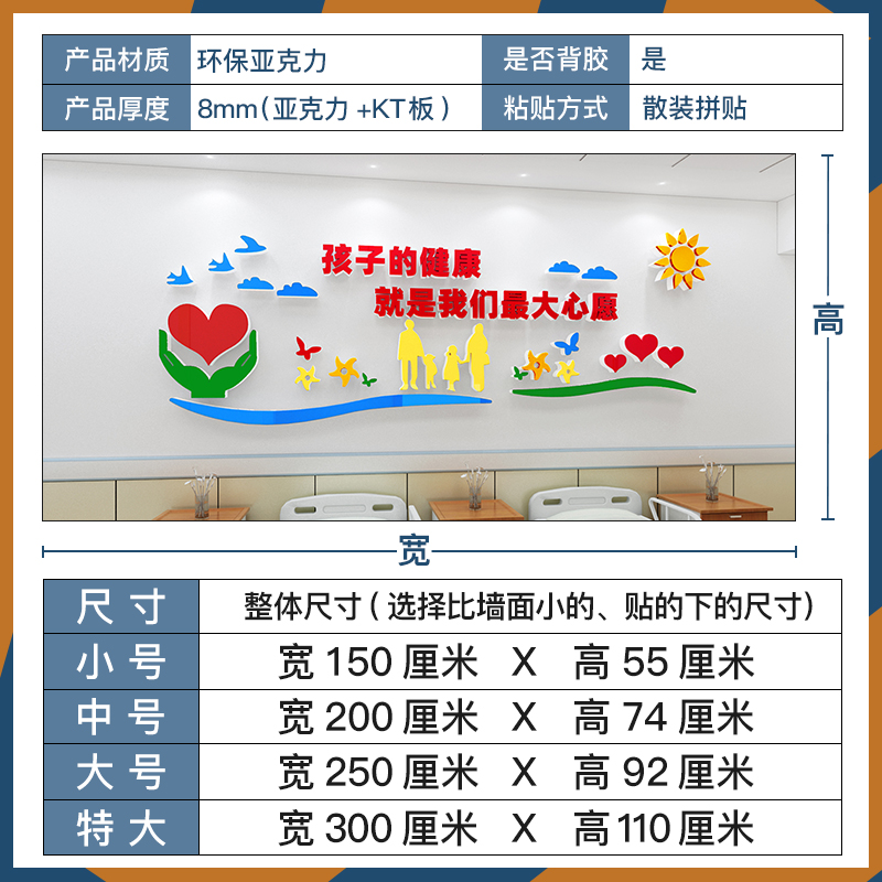 儿童医院文化墙贴纸儿科护理科室背景墙护士站工作台装饰布置形象
