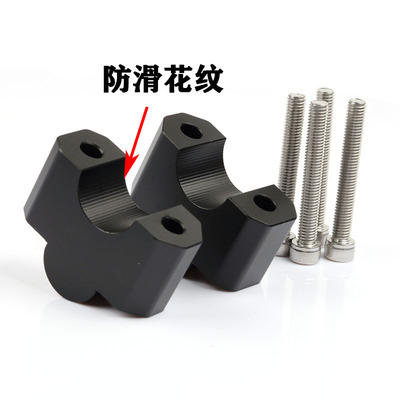 适用力帆KPV150摩托车改装车把加高码LF150T-8龙头加高后移码垫块