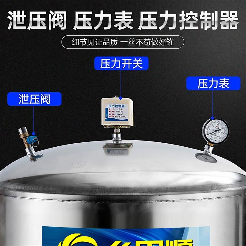 国标304不锈钢压力罐无塔供水器家用全自动井自来水增压储水塔箱