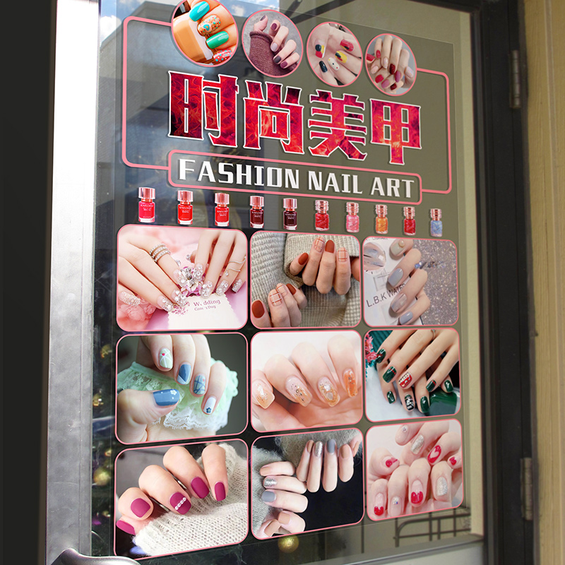 养生馆美容院会所玻璃门项目宣传广告贴纸时尚美甲美睫门贴纹绣店