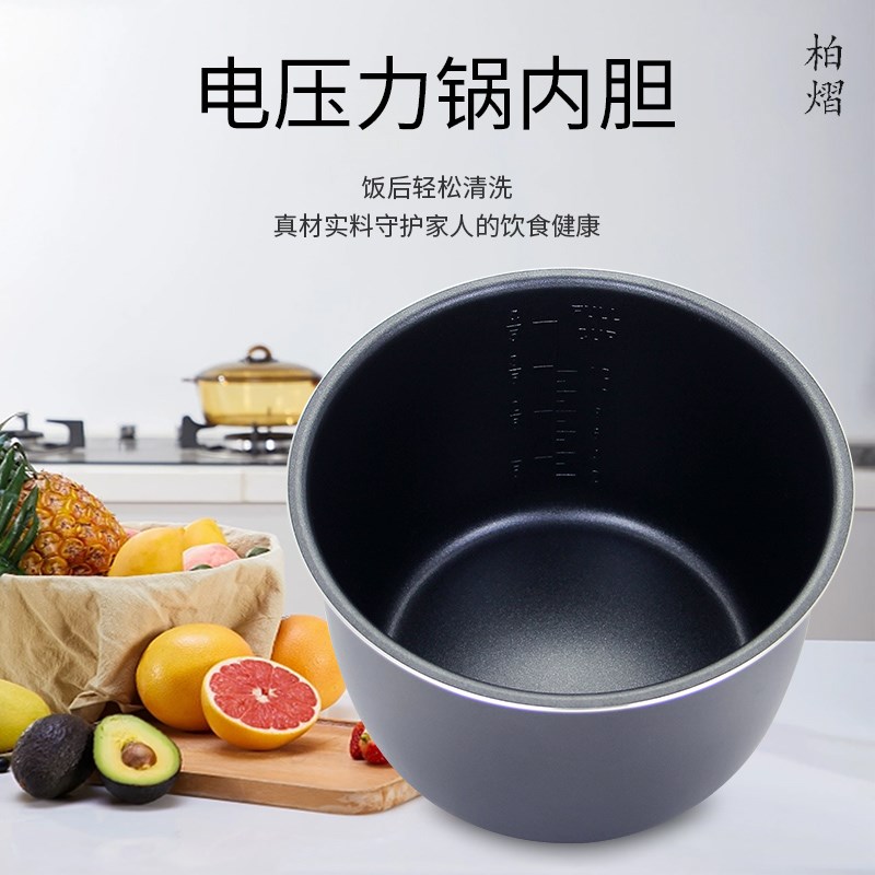 适用于欧宁电压力锅6升内胆YBW60-100/100G锅胆100T/YBD60-100