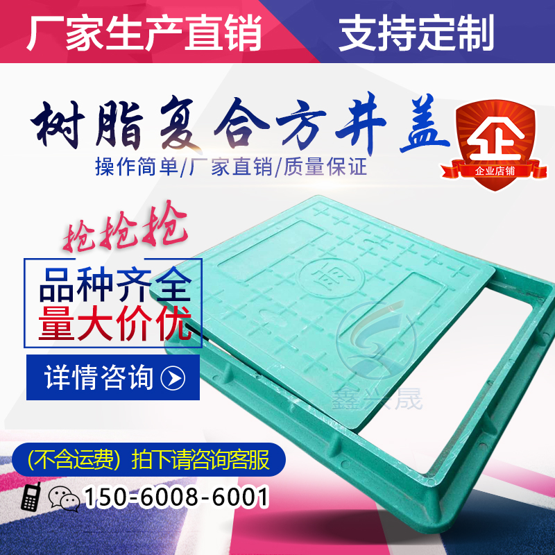 复合井盖树脂窨井盖污水雨水电力井盖弱电手孔井盖方形0x0x