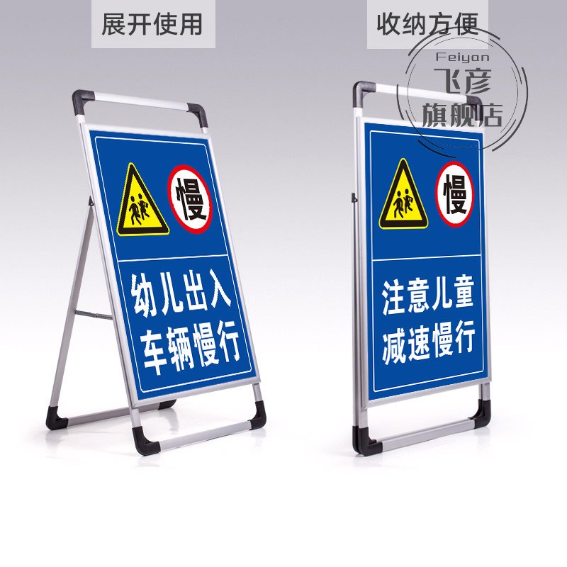 幼儿出入车辆慢行前方学校减速告示牌注意儿童减速慢行标识牌行人