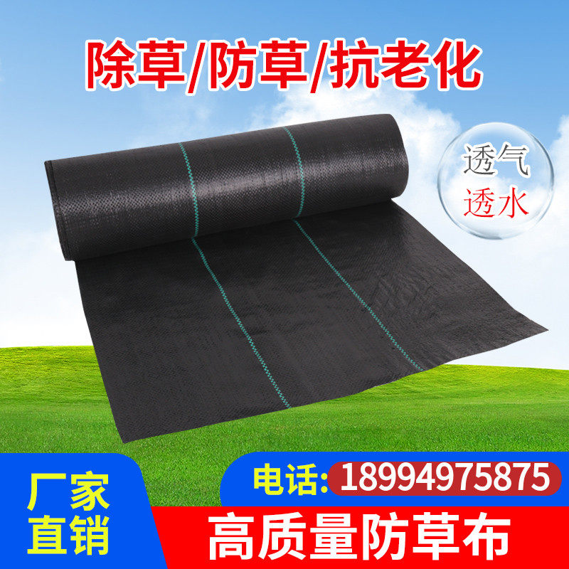 防草布除草布农用打孔盖草抑草遮草布透气透水抗老化果园加厚地膜,农机/农具/农膜,农用防草地布/除草布,淘宝优惠券,粉丝福利购,淘宝优惠卷