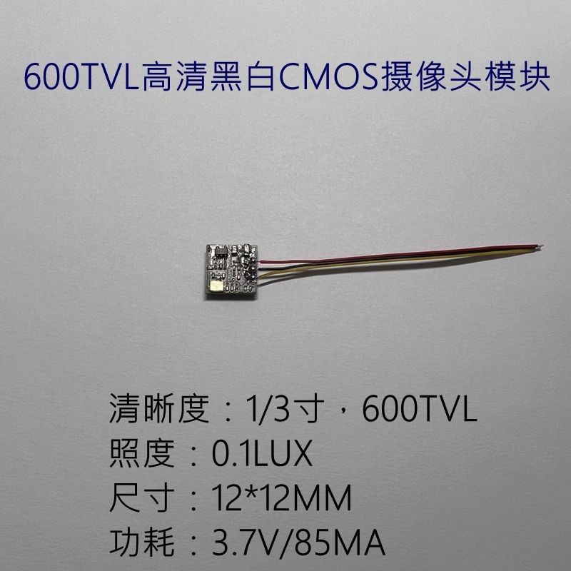 单人操作摄像头模块 扫描摄像头 00线高清黑白CMOS摄像头单板