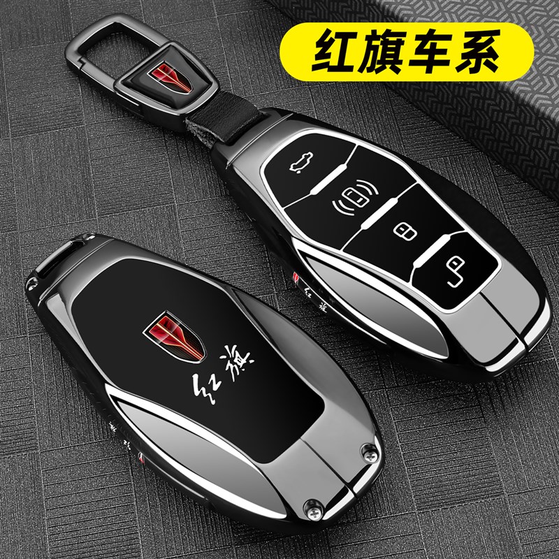2025新款红旗hs5钥匙套h5专用hs3 h9 h6 hs7 eh7天工08汽车包扣壳