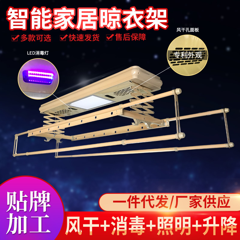 阳台遥控自动升降晾衣架 遥控电动智能晾衣架 家用声控晾衣架