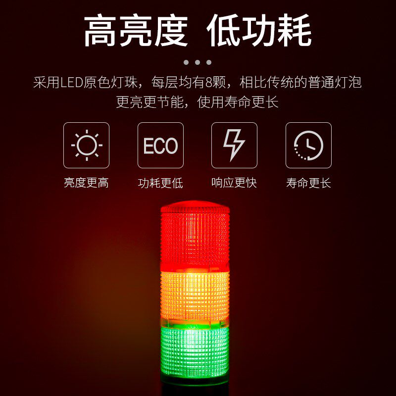 洛普科LK5TWJ三层警示灯多层LED灯塔机床灯三色2