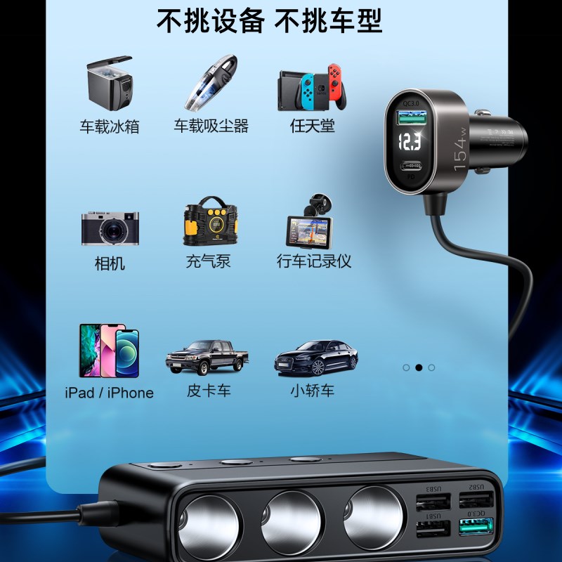 车载充电器汽车点烟器转换插头一拖三USB多口快充后排延长线车充