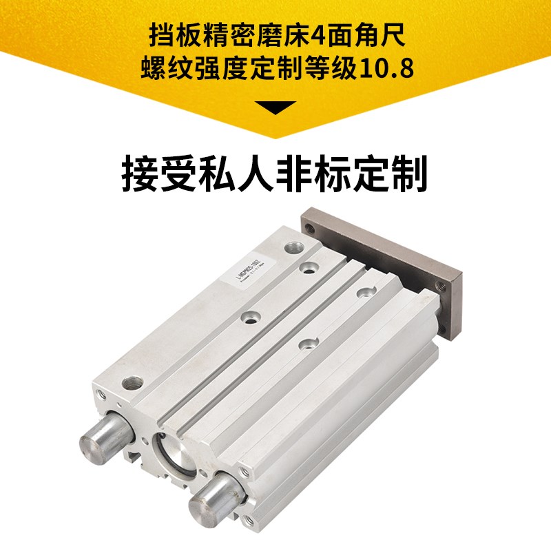 三轴带导三杆大推力气缸MGPM12/16/20/25/32/63X25-75*100/175Z