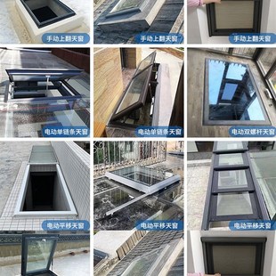 蓝眼睛别墅联排地下室采光井天窗电动平移铝合金玻璃定制