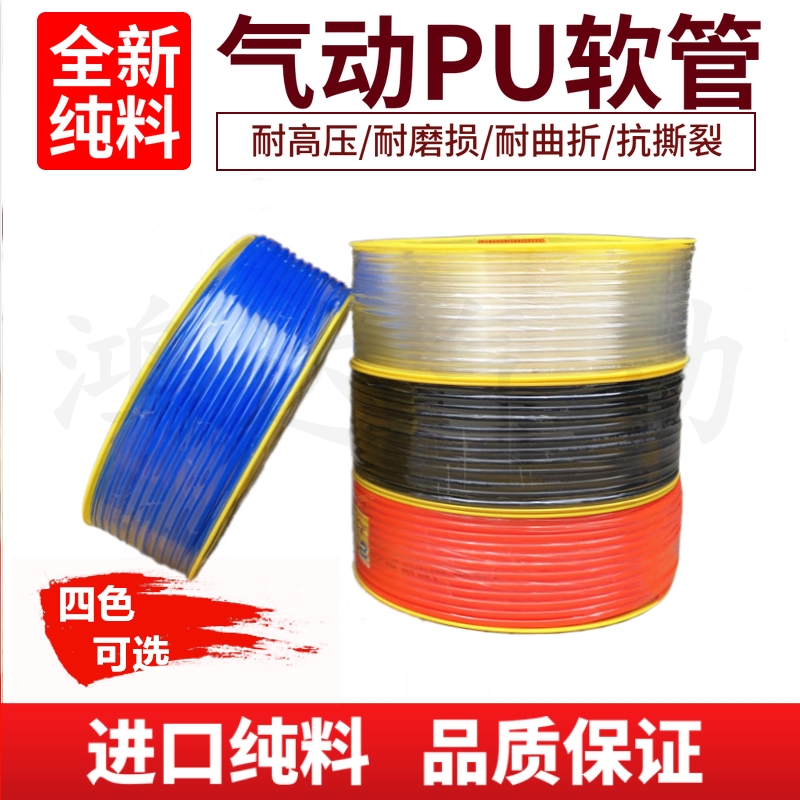 PU*料PU气管PU1*10空压机软管PU1* PU1*1 PU20*1