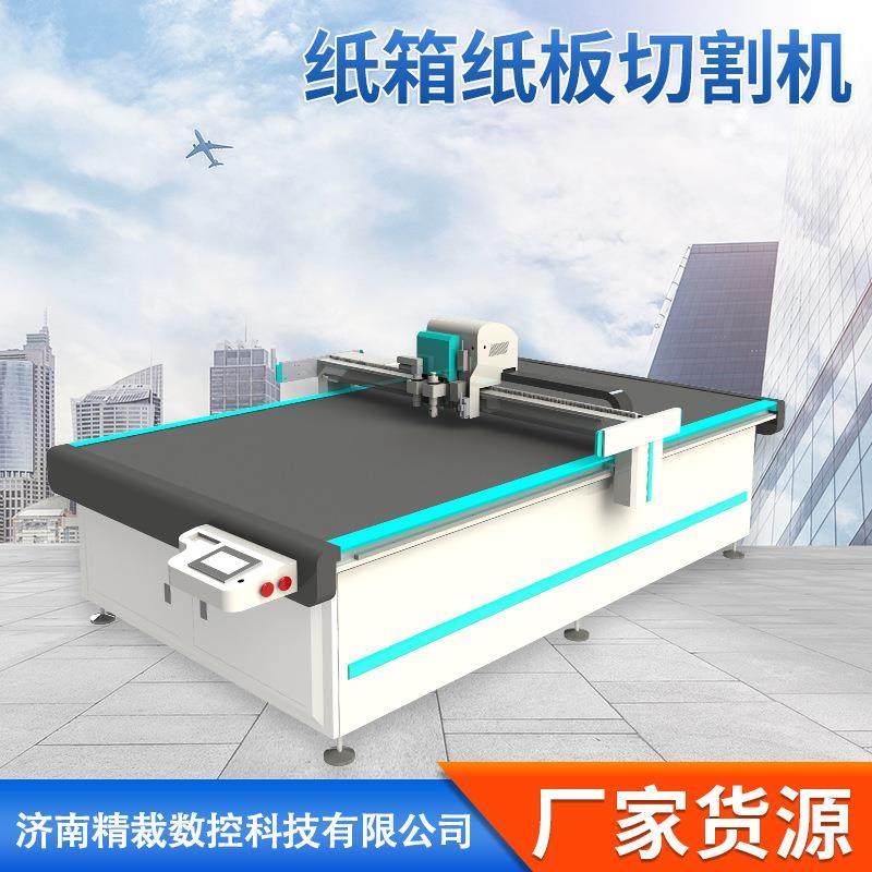 厂家振动刀切割机KT板中空板裁切机纸板瓦楞纸数字化裁剪机,五金/工具,其他机械五金,淘宝优惠券,粉丝福利购,淘宝优惠卷