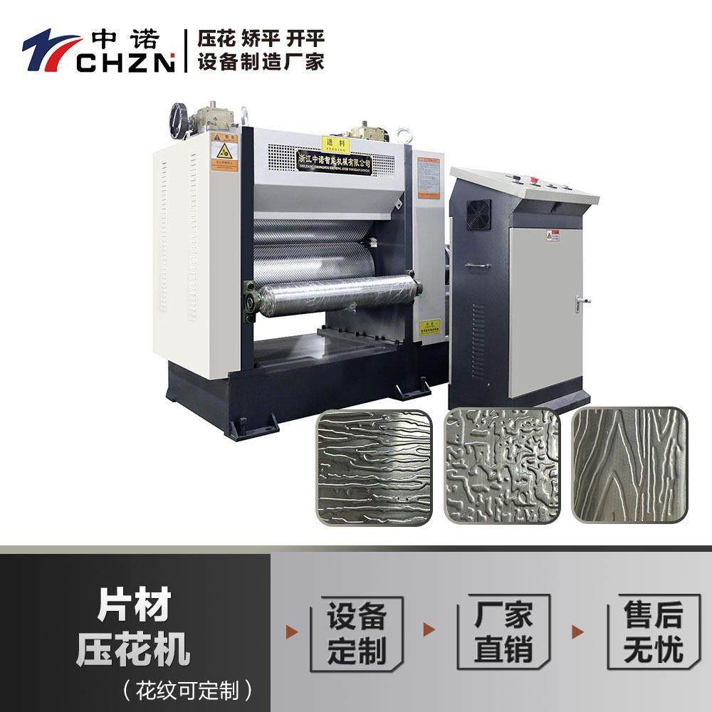 金属片材压花机橘皮纹压花机双柳叶铁板压花机水波纹压花机,五金/工具,其他机械五金,淘宝优惠券,粉丝福利购,淘宝优惠卷