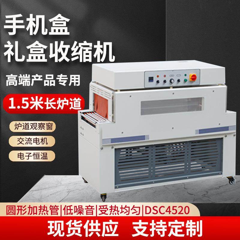 盒子热收缩包装机全自动封切机奶茶热缩膜自动收缩机厂家现货