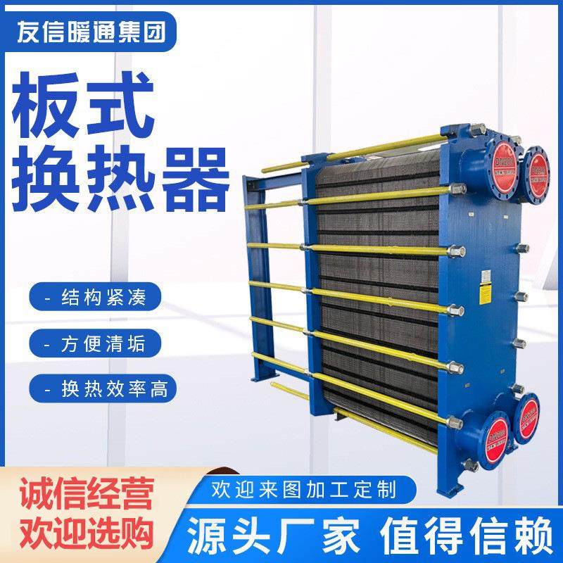 厂家直供板式换热器工业用不锈钢可拆式板式换热器蒸汽板式换热器,机械设备,节能设备,淘宝优惠券,粉丝福利购,淘宝优惠卷