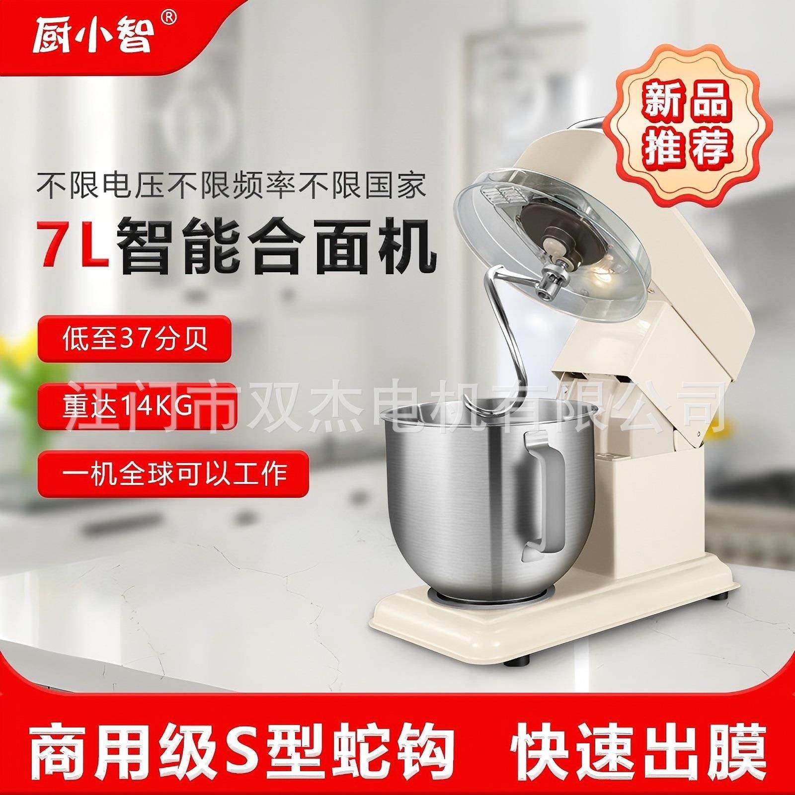 SOJOTECH7L商用鲜奶搅拌机打蛋机无刷节能和面厨师机揉面机大容量,电子元器件市场,电机/马达,淘宝优惠券,粉丝福利购,淘宝优惠卷