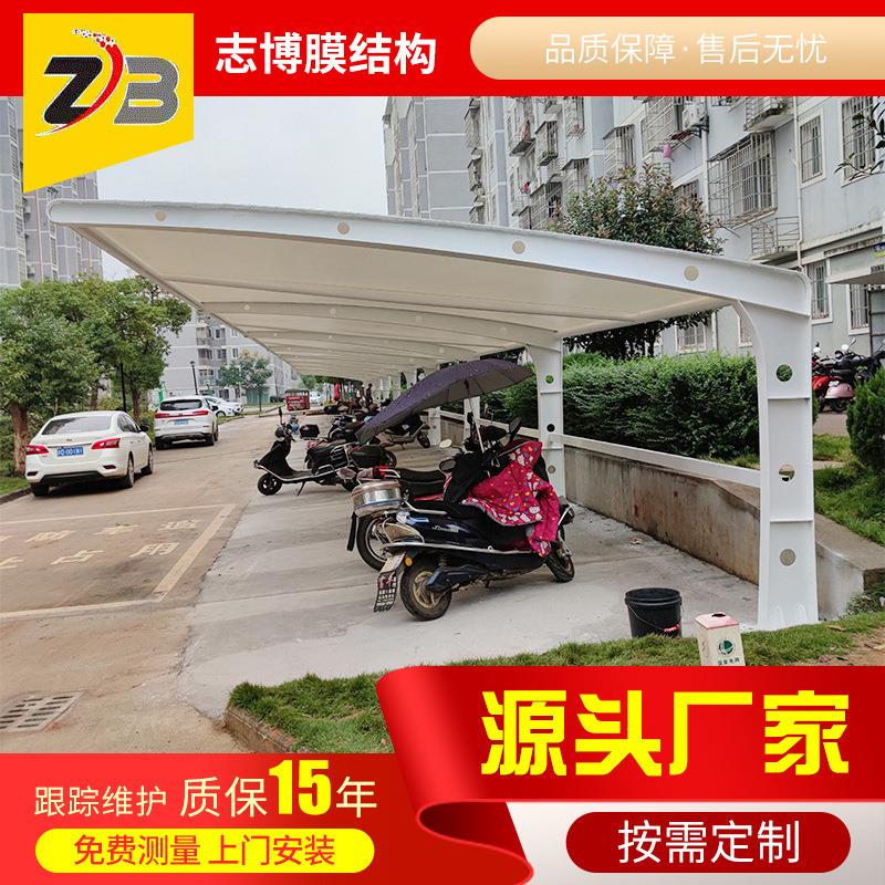 定制停车棚充电桩膜结构室外汽车自行车雨蓬新品电动车停车遮阳篷