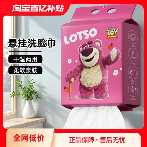迪士尼洗脸巾悬挂式抽取一次性擦脸巾加大加厚亲肤母婴干湿两用
