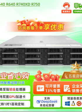 戴尔二手服务器R540R640R740R750数据库存储渲染虚拟化AI训练EPR