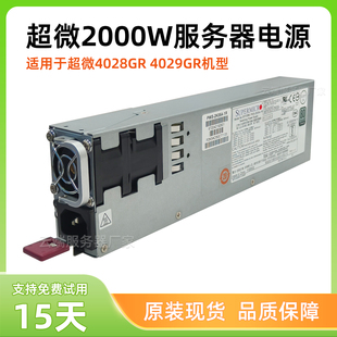 4029GR 2K05A 2000W热插拔电源GPU服务器电源 PWS 超微4028