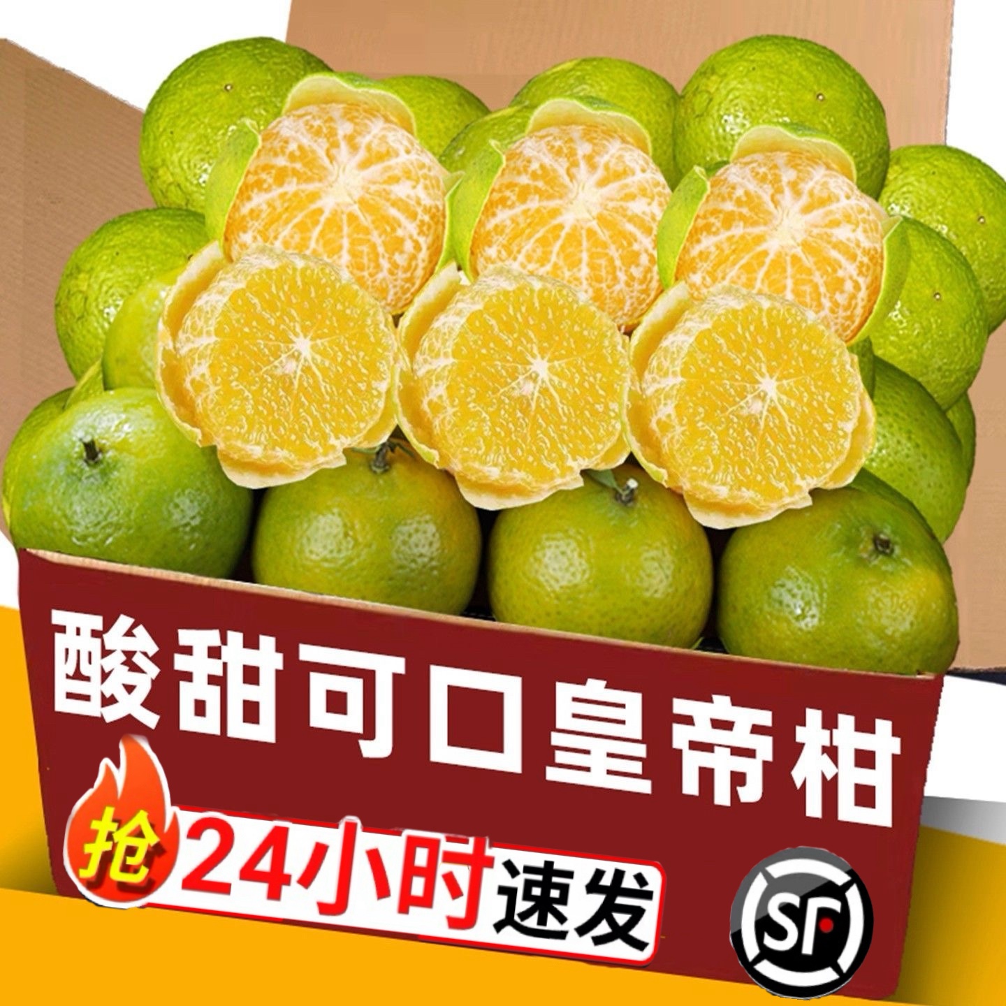 现摘新鲜黄帝柑10斤整箱顺丰包邮