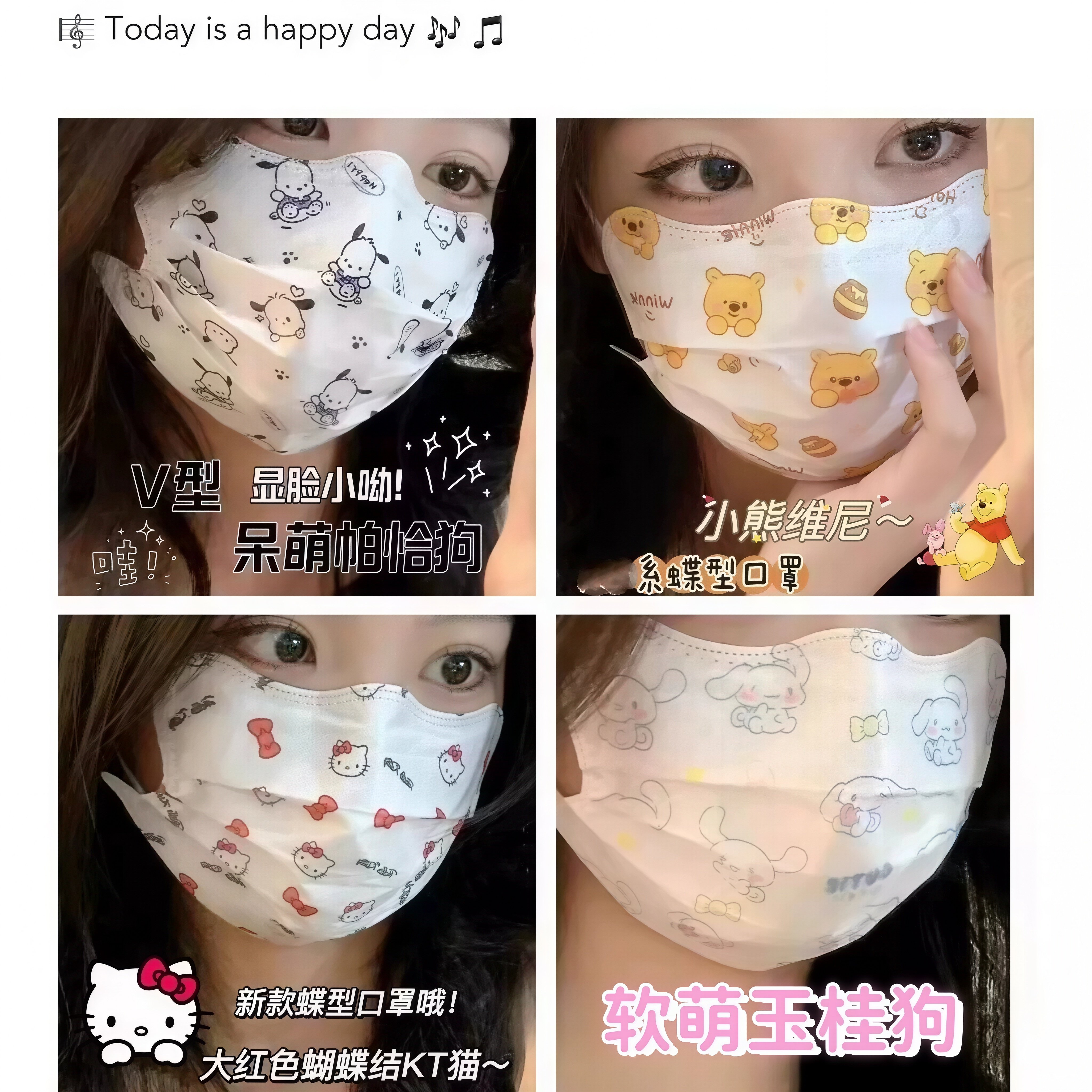 口罩新款高颜值显脸小维尼熊凯蒂猫帕恰狗可爱卡通印花成人一次性