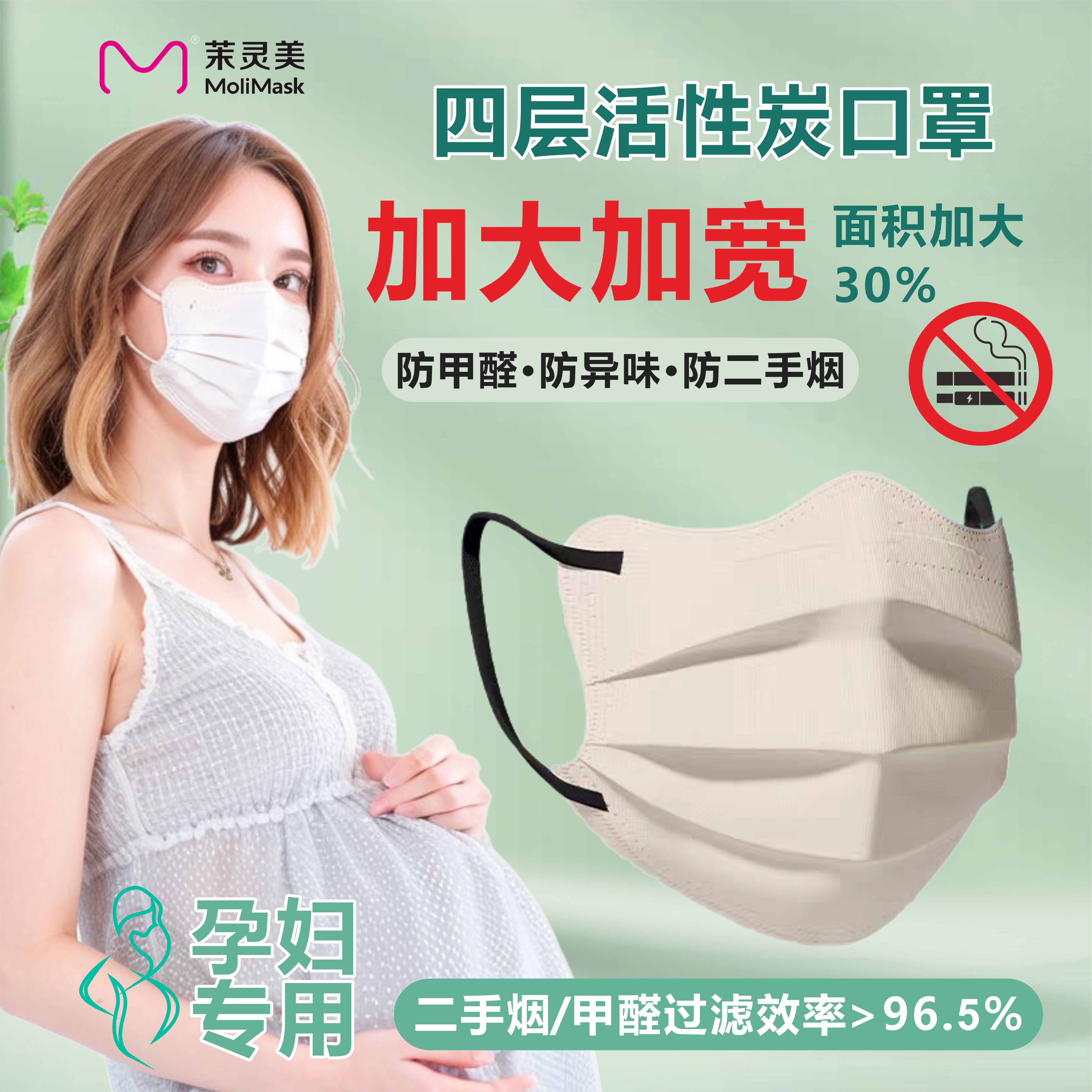 口罩孕妇专用加大加宽女高颜值四层活性炭防二手烟防甲醛独立包装,居家日用,口罩,淘宝优惠券,粉丝福利购,淘宝优惠卷
