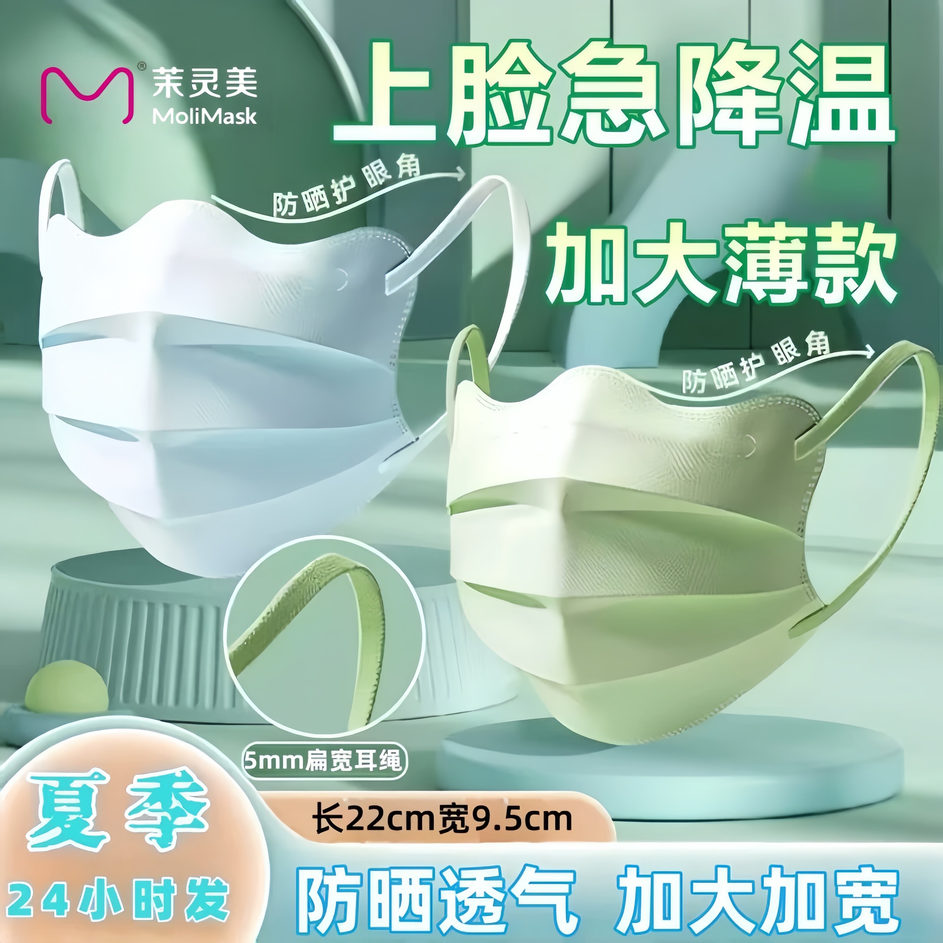 夏季薄款口罩加大码蝶形防晒口罩冰感护眼角透气高颜值一次性口罩