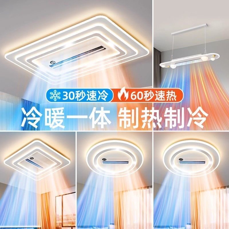 LED数显冷暖风扇灯客厅卧室灯餐厅负离子空气净化无叶风扇吸顶灯