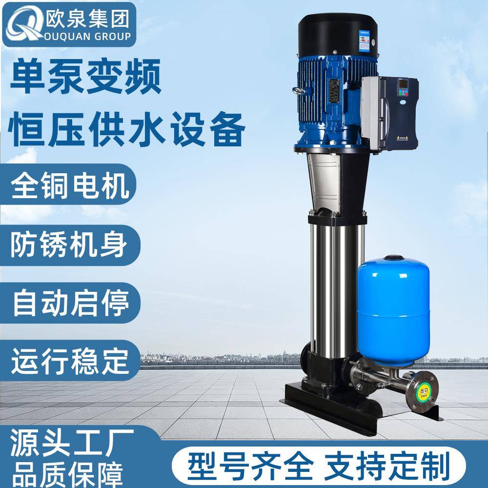 无负压供水设备单泵组恒压变频供水器稳压给水全自动不锈钢增压泵