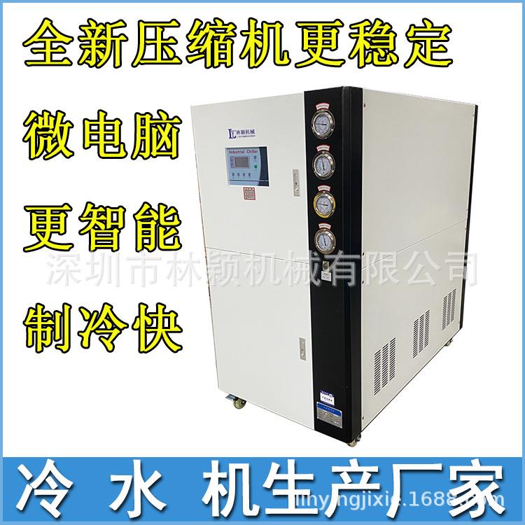 深圳工业冷水机厂家5HP10P15匹30匹冻水机注塑吸塑挤出冷冻机