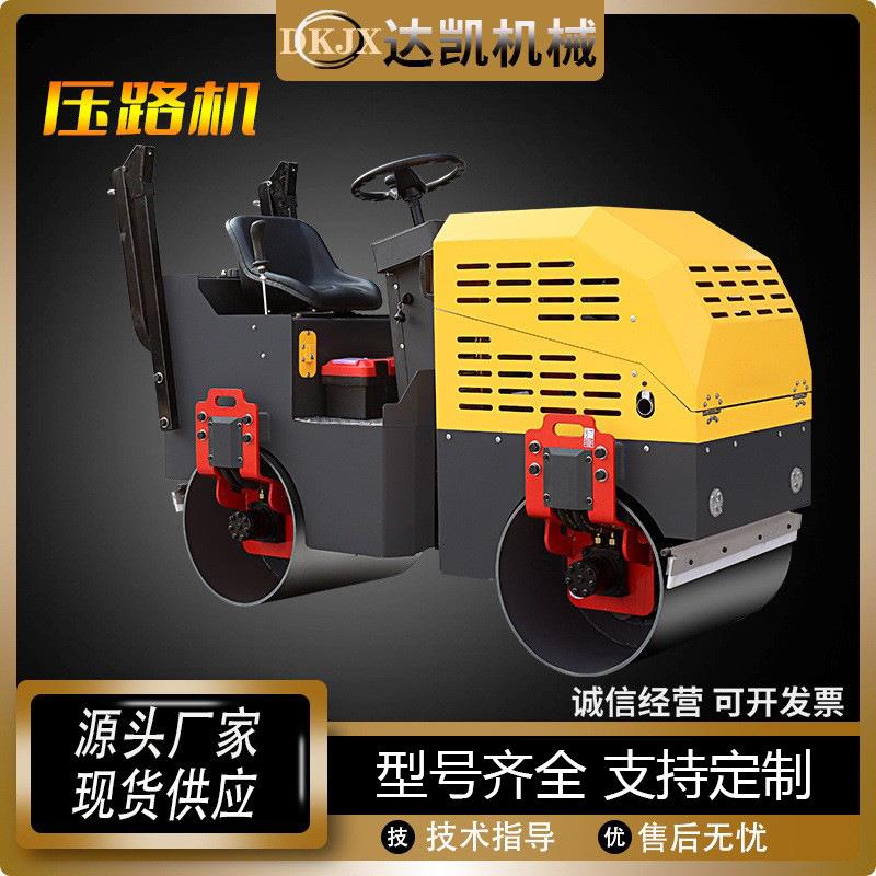 1000型座驾式双钢轮压实机草坪回填土碾压机手扶液压震动压路机