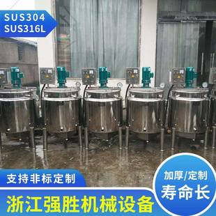 电加热搅拌罐搅拌桶配料罐高剪切乳化罐混合搅拌罐真空搅拌桶