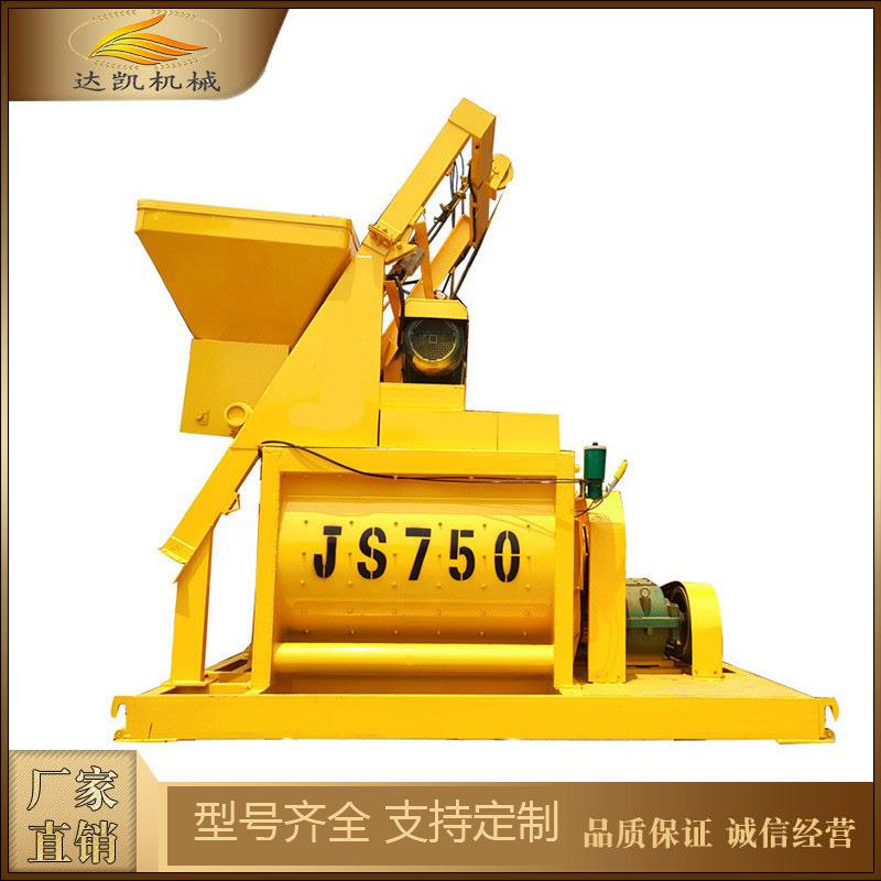 供应JS混凝土搅拌机大型搅拌站强力搅拌设备双卧轴强制搅拌机