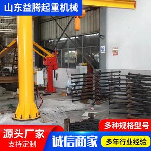 悬臂吊车间仓库60度旋转电动旋臂吊起重机小型悬臂吊 BZD立柱式