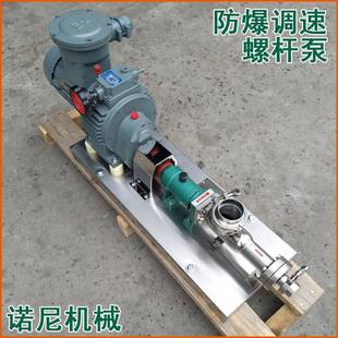 直供防不锈钢浓浆泵食品单螺杆泵批量优惠0.75Kw