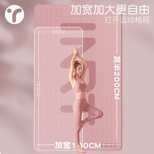 加宽瑜伽垫健身垫家用垫子防滑减F震静音加厚女士地垫瑜珈厚垫