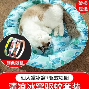 g狗窝猫窝夏天凉窝狗狗床小型犬冰垫猫咪降温睡觉垫 宠物冰窝夏季