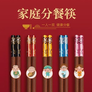 10双分色一人一双 天然小叶紫檀红木筷子实木质y家用家庭筷套装