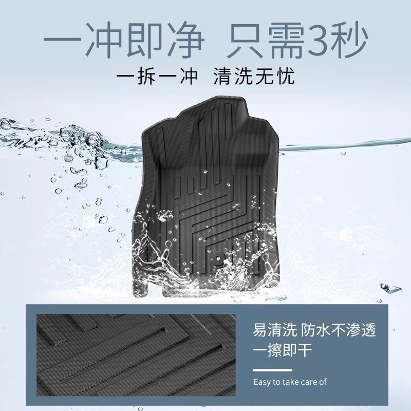 适用于23款领克07emp汽车TPE脚垫专车脚垫尾箱垫TPE汽车脚垫