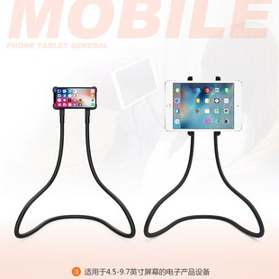 创意床头挂脖式 懒人支架 懒人支架便携手机平板通用挂脖支架颈挂式