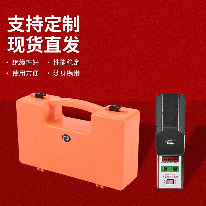 现货手持工频高压信号发生器 0.4kv10kv35kv高频信号验电器信号检
