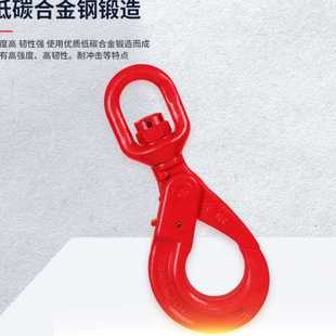 钢管钩子挂钩货钩万向旋转安全吊钩行车吊车起重吊具吊索具大全80